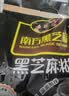 南方黑芝麻黑芝麻糊1000g/袋 营养早餐丨膳食纤维丨入口醇香丨零食丨食品 实拍图