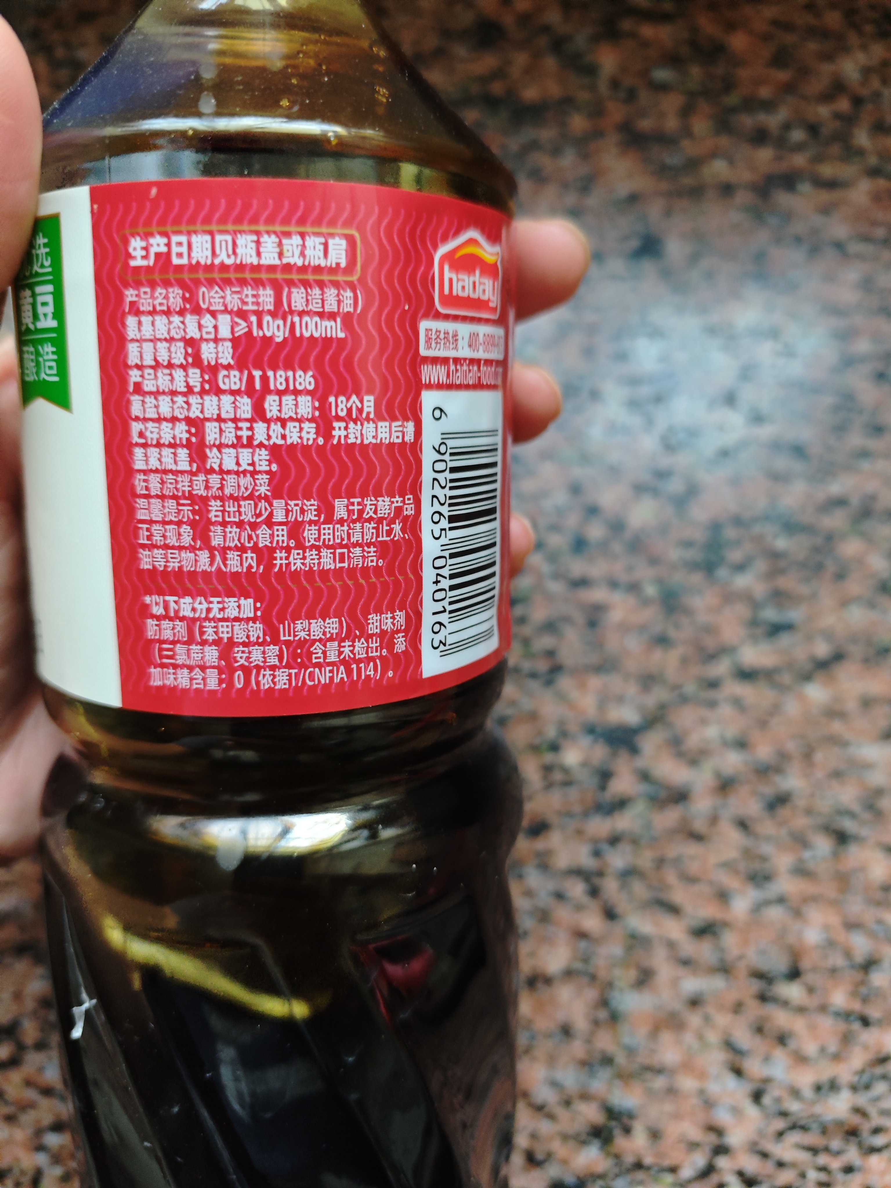 海天 0金标生抽酱油1.2kg【0添加 特级酱油】纯金标系列 白灼凉拌 实拍图