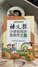 语文报小学生同步金奖作文（五年级）同步教材 满分优秀作文 好词好句 写作提升教辅书 开学季 实拍图