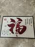福字客厅装饰画新中式沙发背景墙挂画现代简约壁画寓意好的三联画 福到我家-01 30*40/60*40/30*40布纹理面黑边 实拍图