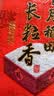 十月稻田 长粒香大米 20斤（东北大米 香米 10kg/公斤） 实拍图