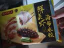 湾仔码头鲜美虾海参水饺400g24只食品速食面点饺子夜宵儿童早餐中秋送礼 实拍图