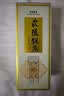 武陵酒  经典飘香53度酱香型白酒整箱装 纯粮大曲工艺 节日送礼 53度 500mL 2瓶 *第三代飘香对酒装 实拍图