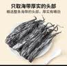 方家铺子中华老字号精选海带头250g海带根部特级特厚叶片凉拌专用 实拍图