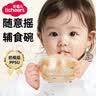 licheers婴儿吸管碗宝宝喝汤吸管辅食碗儿童喂水喝米糊神器吸管杯 实拍图