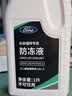 Ford福特原厂防冻液冷却液福克斯睿斯蒙迪欧翼虎金牛座锐界锐际探险者 1L -35℃ 红色 [通用款] 荧光红 偏黄 实拍图