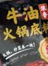 海底捞火锅底料 浓香牛油火锅底料150g*4（ 2~3人份）麻辣味火锅底料 实拍图