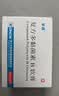 孚诺 复方多黏菌素B软膏 0.25g*28袋/盒  实拍图