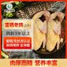 硒全食美无抗富硒汤鸽净重520g（2只）冷冻鸽子滋补煲汤烧烤生鲜鸽子 实拍图