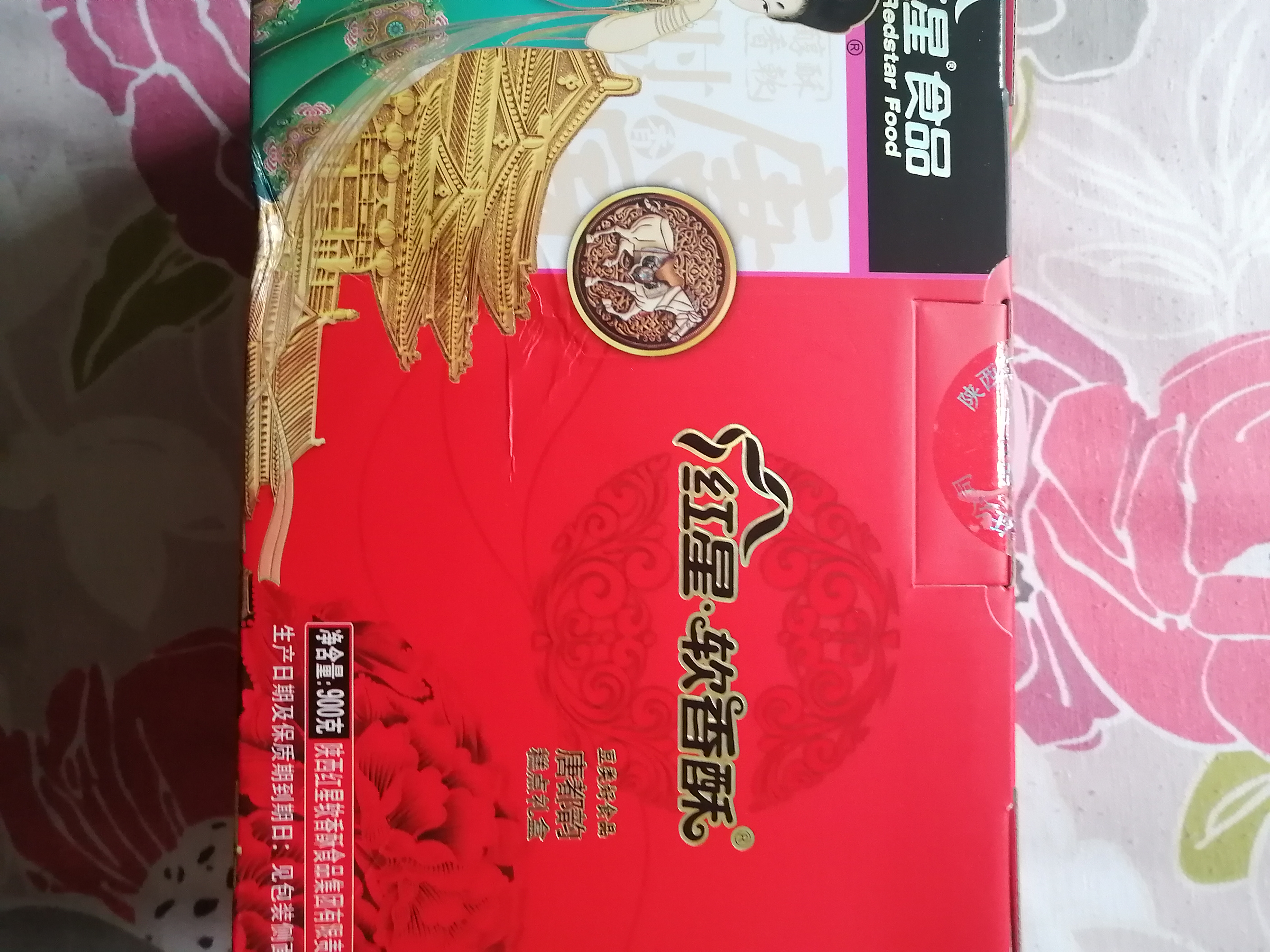 红星软香酥牡丹情1500g30饼5味中秋月饼礼盒送礼团购中式糕点点心食品伴手礼 唐都韵*1盒*15枚*900g 实拍图