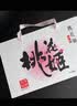 东阿阿胶桃花姬阿胶糕75g*3礼盒装送长辈营养品教师节礼物中秋礼品 实拍图