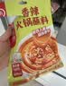 海底捞火锅蘸料量贩（原味180g*3+香辣180g*3）组合1080g芝麻酱 烧烤 实拍图