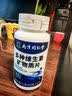 南京同仁堂男士复合维生素维生素b族维生素C维生素E烟酰胺钙铁锌锰360片 实拍图