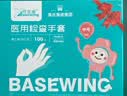 海氏海诺检查手套 一次性手套医用 PE100只装凑单小商品专用 实拍图