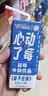 风行蓝莓风味牛奶饮品 200ml*24盒 整箱牛奶早餐奶礼盒装中秋送礼 实拍图