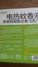 润本电蚊香液驱蚊液45ml*5瓶+1个定时加热器驱蚊防蚊蚊香无香型 实拍图