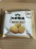江中猴姑无糖猴头菇养胃饼干中老年人高钙营养囤货食品国庆礼盒1440g 实拍图