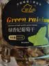 新边界【新疆吐鲁番特产】大颗粒绿香妃葡萄干400g高端免洗提子干 实拍图