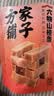 方家铺子中华老字号 中华老字号 六物山楂条544g(68g*8袋) 无添加剂果丹皮 实拍图