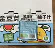 金豆芽金银花柚子汁儿童饮品户外便携小孩果汁饮料送礼礼盒100ml*22袋 实拍图