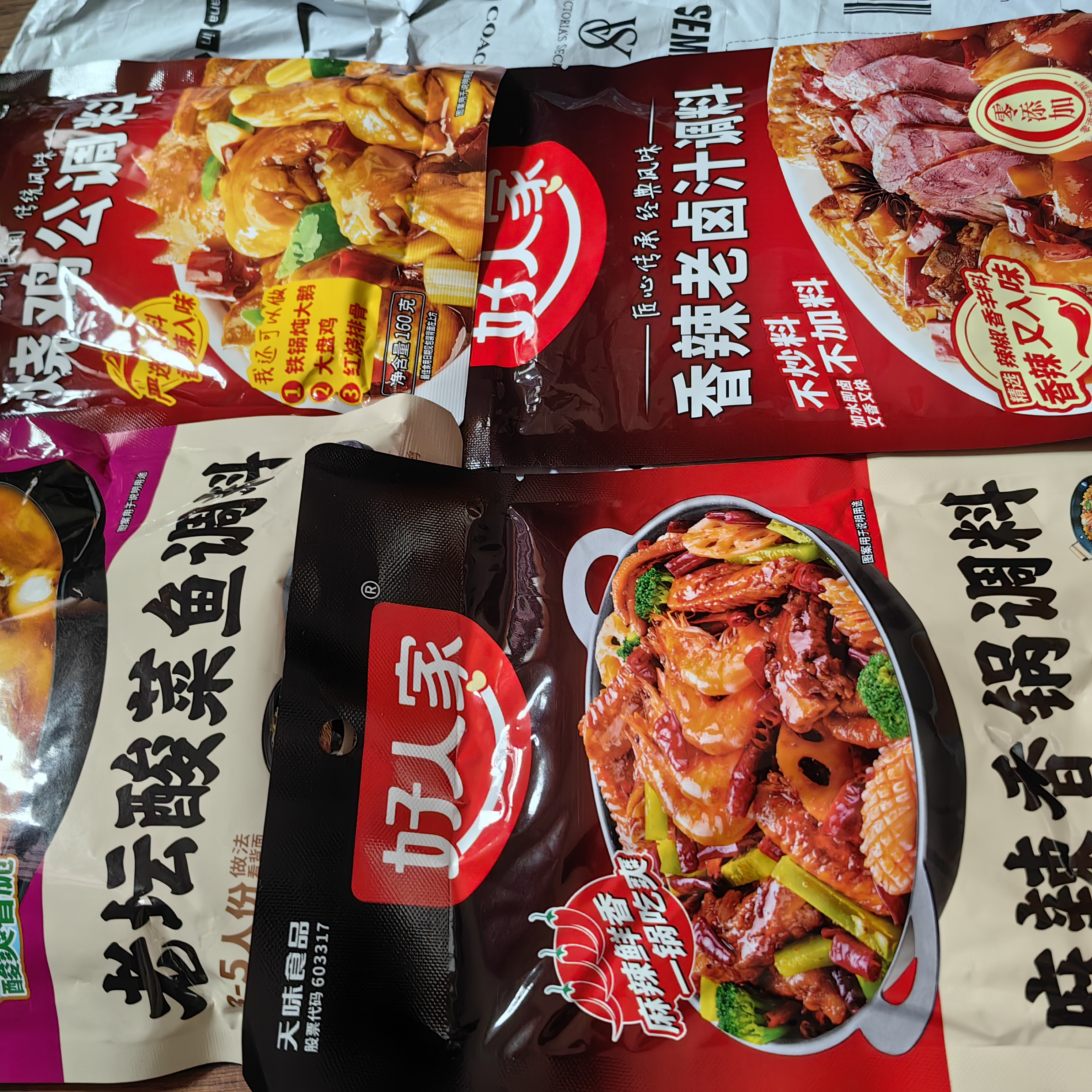 好人家烧鸡公调料160g  鸡公煲干锅红烧肉调料 实拍图