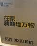 拓竹【新品】X2D 单机3D打印机器双头双喷嘴立体家用桌面FDM高速智能AI监测UL认证排放安全稳定X1C升级 实拍图