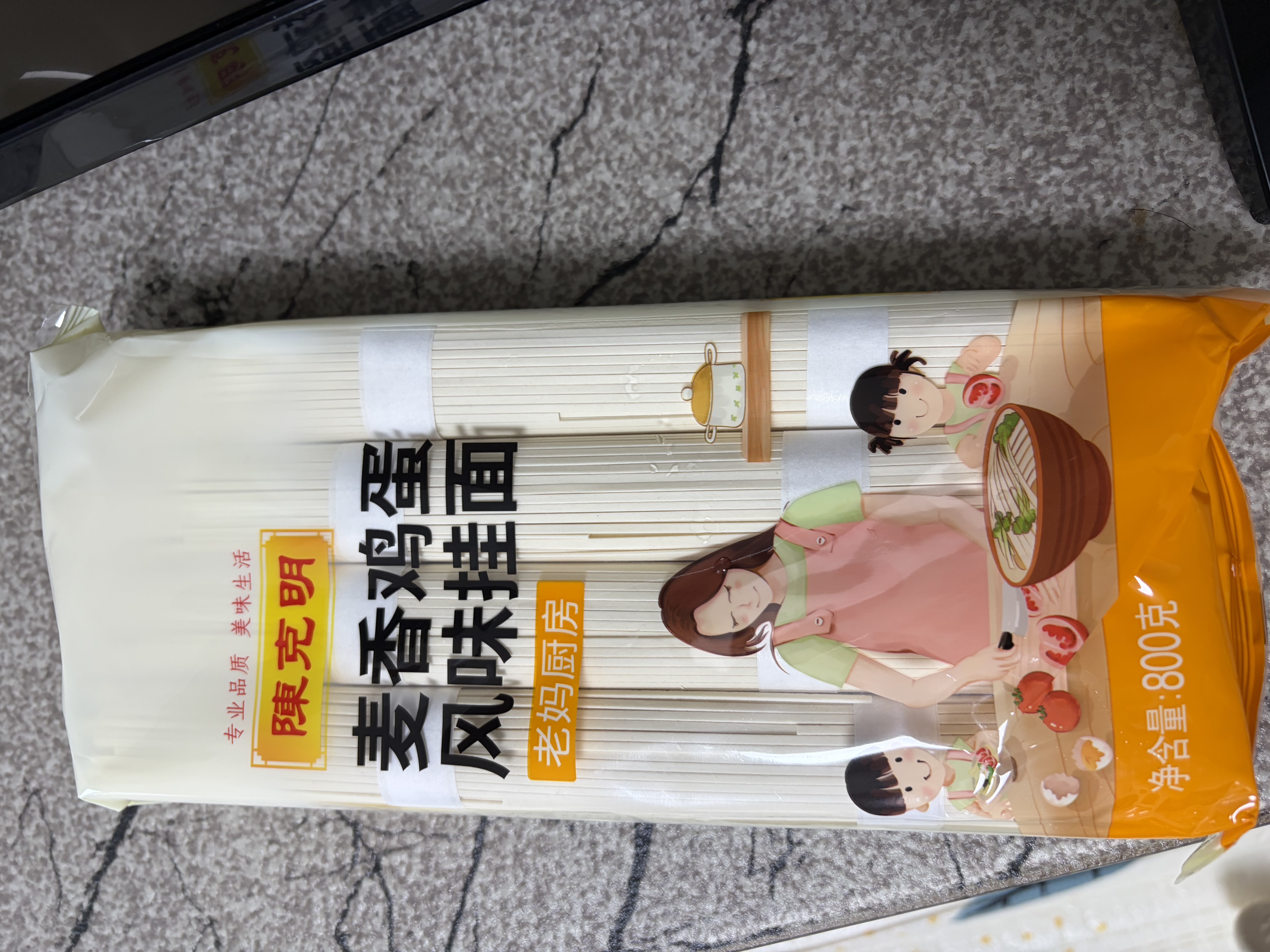 陈克明 老妈厨房麦香鸡蛋风味挂面800g*3包 挂面炸酱面拌面拉面 实拍图