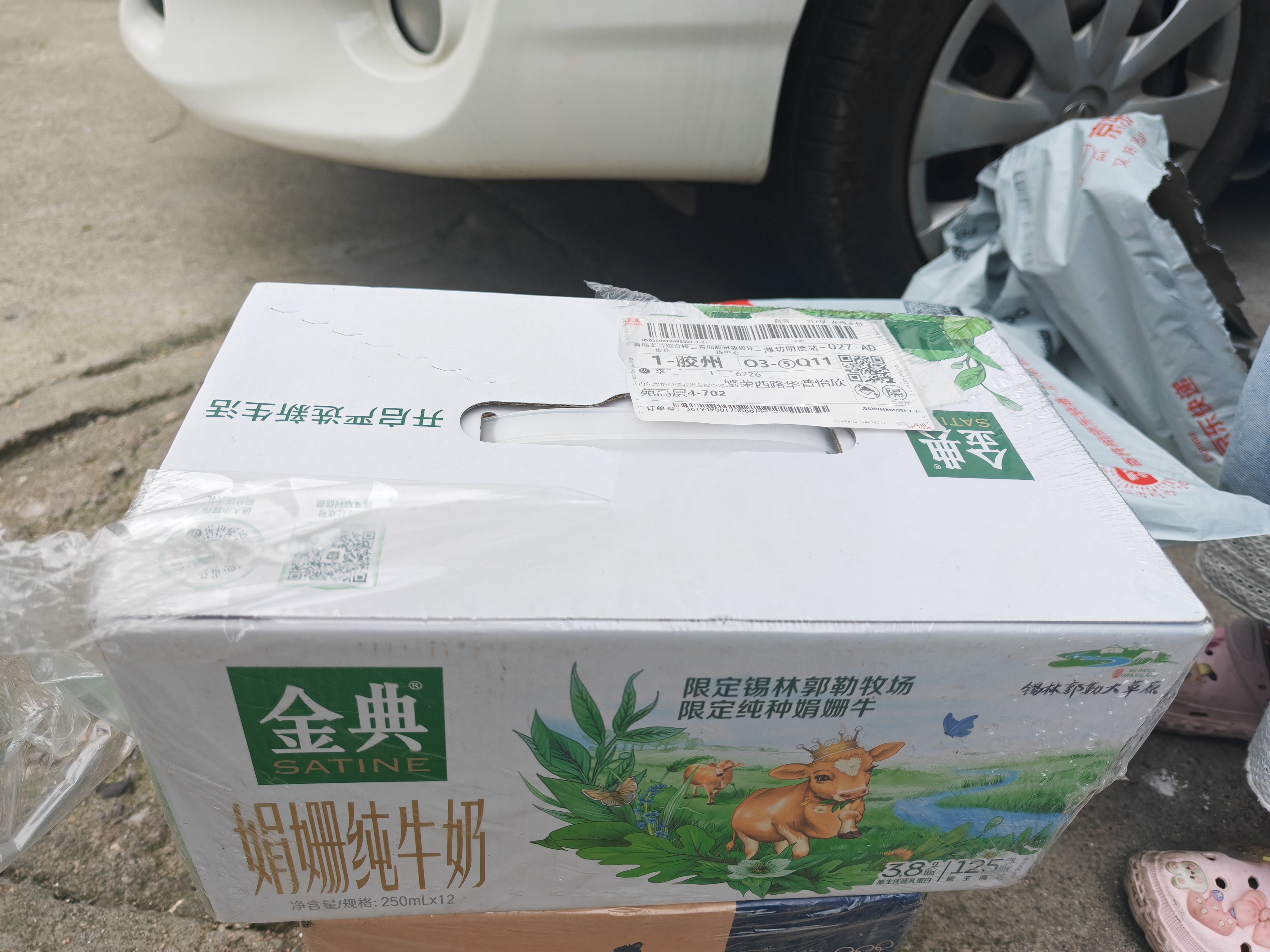 伊利金典双限定娟姗纯牛奶锡林郭勒牧场250ml*12中秋礼品礼盒装 实拍图