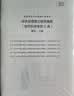 粉笔事业编2027联考C类【职测+综应真题卷】2册职业能力倾向测验和综合应用能力自然科学专技事业单位考试用书2026 实拍图