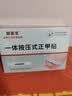 脚医生甲沟炎专用矫正器正甲贴纠正神器嵌甲脚趾甲矫正贴片1套 实拍图