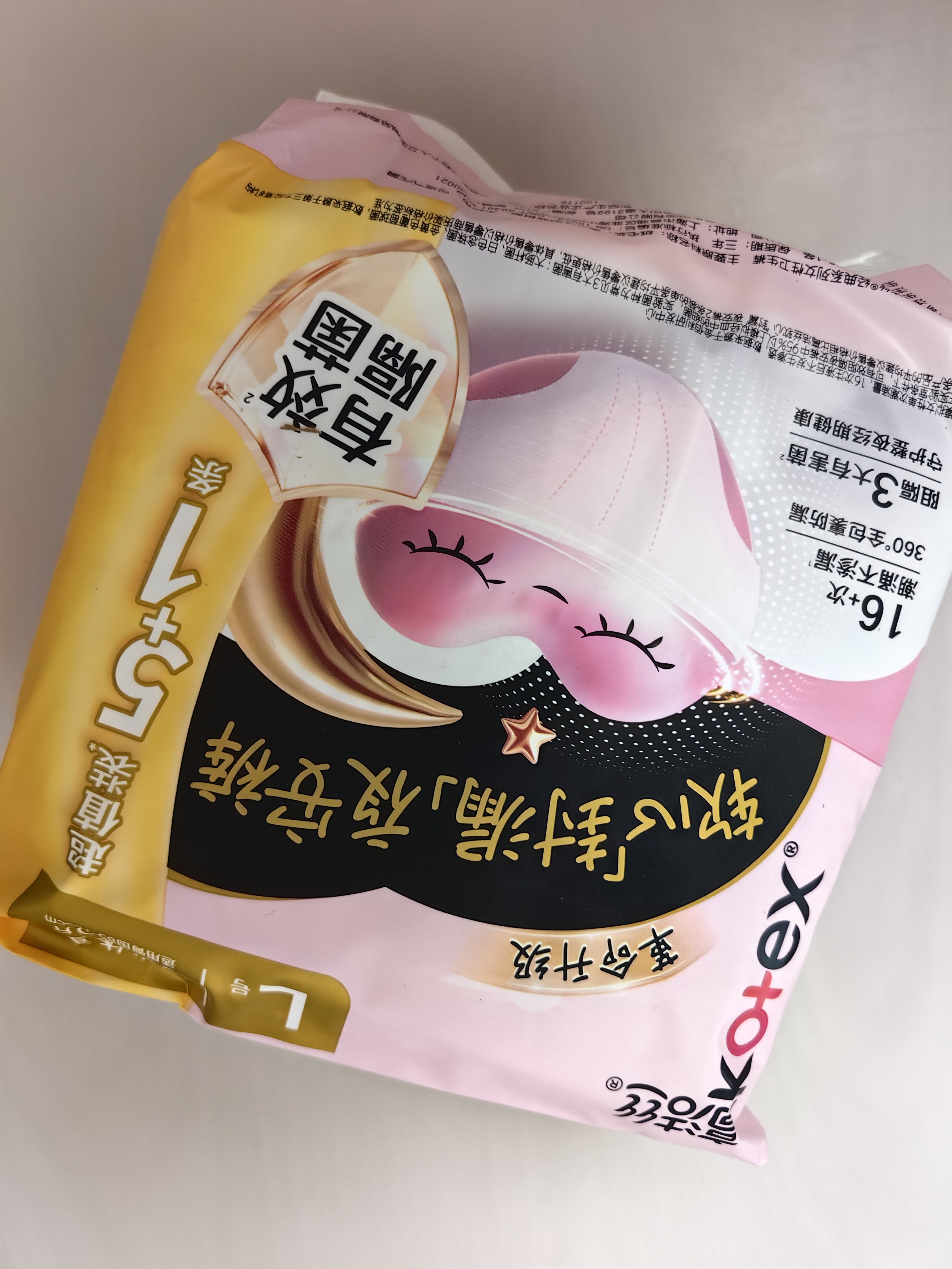 高洁丝软心夜安裤L号12条裤型卫生巾经期夜用安睡裤自营夏季轻薄透气 实拍图