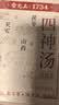 雷允上四神汤400g滋补四君子养生泡茶茯苓莲子芡实山药调理脾胃中秋礼盒 实拍图