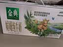 伊利金典双限定娟姗纯牛奶锡林郭勒牧场250ml*12中秋礼品礼盒装 实拍图