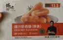 锋味派虾肠虾肉烤肠240g儿童早餐香肠热狗肠高蛋白海鲜火锅空炸烧烤食材 实拍图