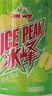 冰峰（ICEPEAK）苹果味汽水330ml*24罐整箱装 陕西特产中华老字号碳酸饮料 实拍图