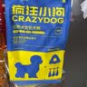 疯狂小狗 狗粮小型犬比熊专用 宠物幼犬成犬通用7.5kg15斤 实拍图