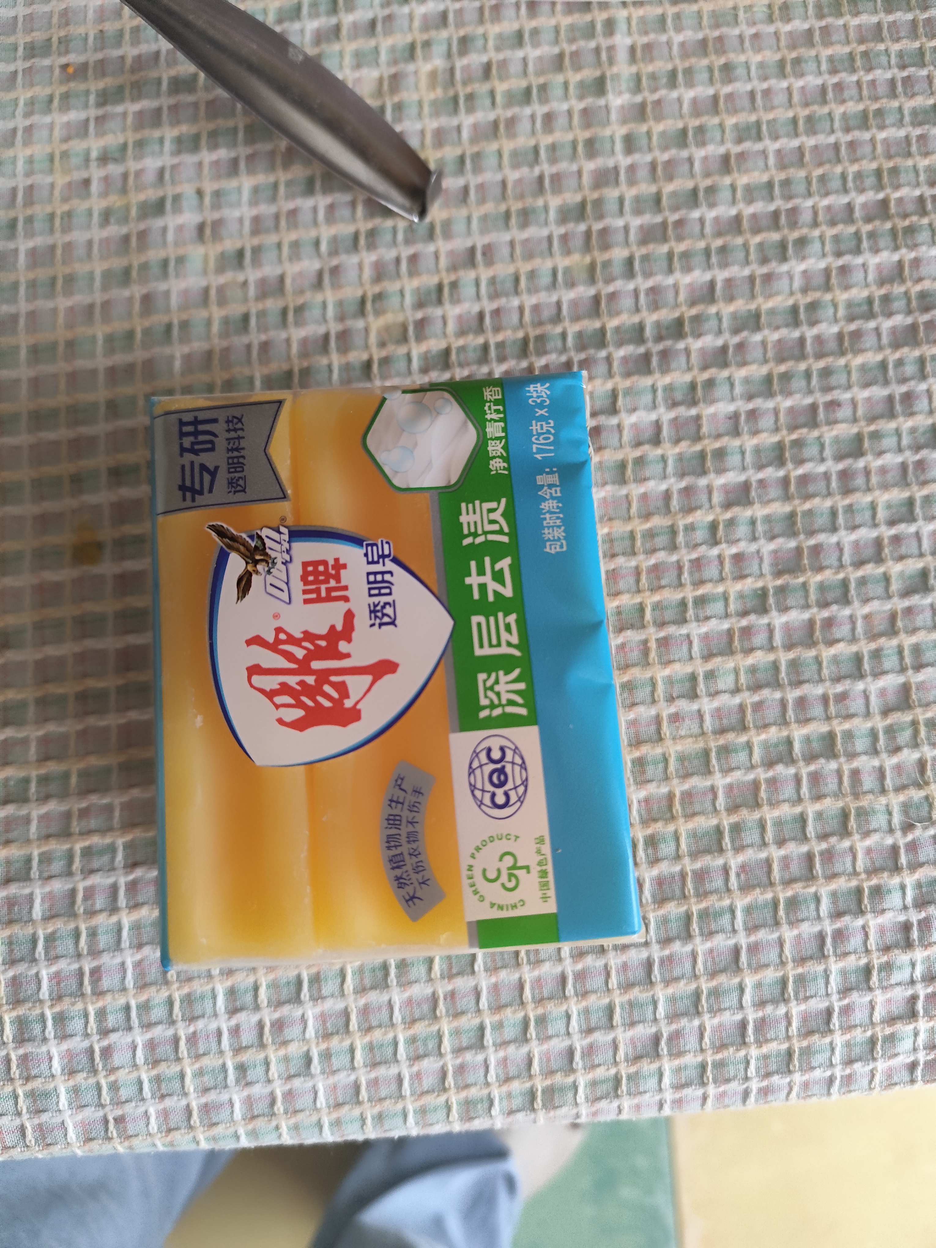 雕牌 透明皂 净爽青柠香 176g*3块 深层去渍 轻松去污 易漂易清 实拍图