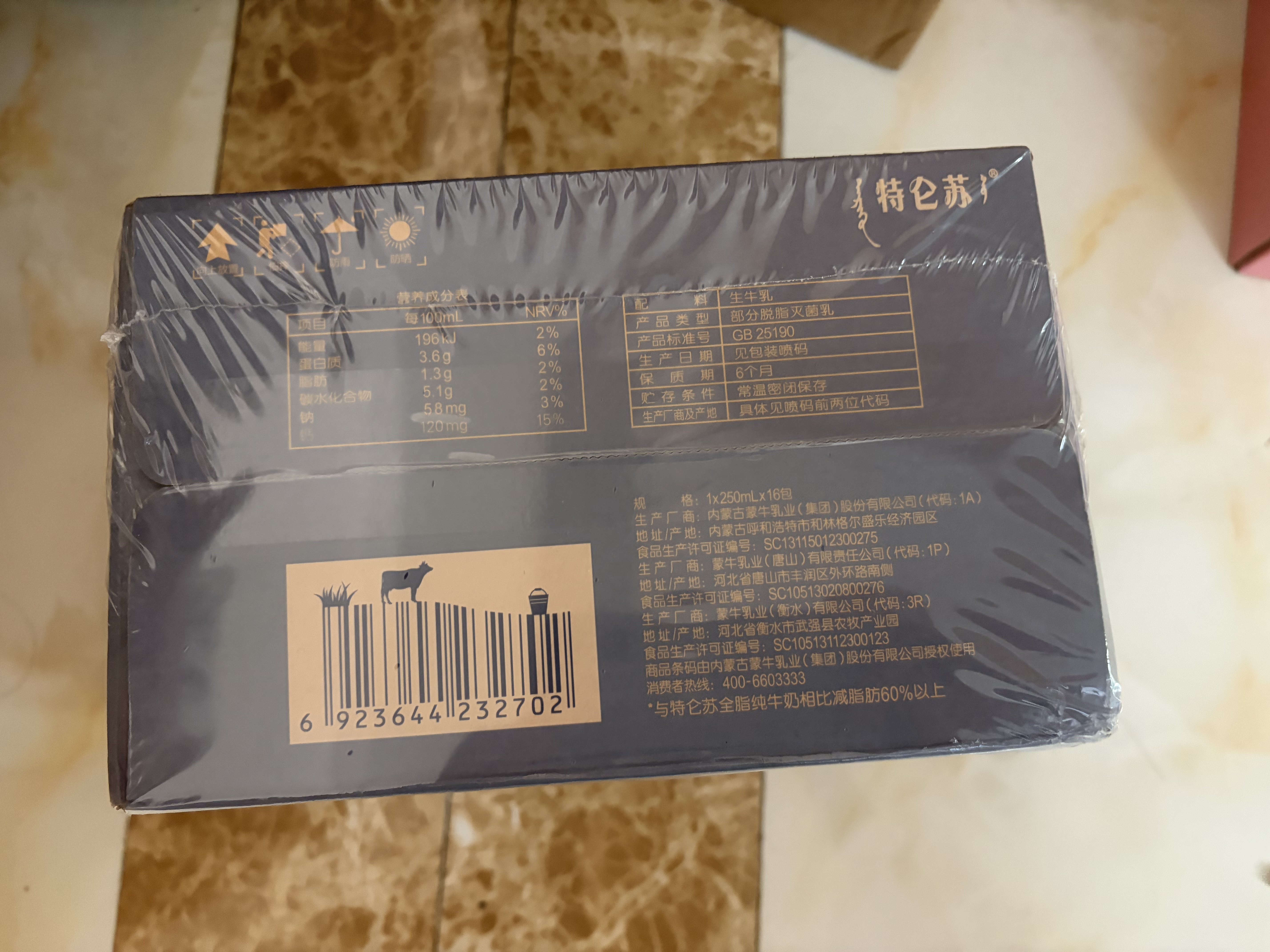 蒙牛特仑苏低脂纯牛奶250ml×16盒 健身减脂 中秋送礼礼盒 实拍图