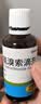 【育儿常备】一品红 盐酸氨溴索滴剂 50ml:750mg/盒 儿童专科用药 实拍图