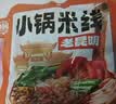 滇园（dianyuan）老昆明小锅米线333g*3袋 云南过桥米线 速食保鲜米线湿米粉螺蛳粉 实拍图