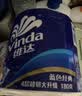 维达（Vinda）有芯卷纸 蓝色经典4层180克*30卷 加厚纸巾卫生纸卷筒纸 整箱 实拍图