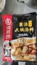 海底捞火锅底料 鲜香菌汤火锅底料110g*3袋  3~5人份 家庭聚会 一料多用 实拍图