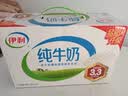 伊利【新鲜日期】纯牛奶250ml*21盒 3.3g优质乳蛋白早餐奶中秋礼品 实拍图