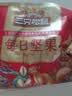 三只松鼠每日坚果1050g35袋独立包装开心果腰果坚果礼盒礼包中秋团购送礼 实拍图