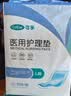 可孚隔尿垫一次性成人医用护理垫60x90cm产褥垫婴儿老人产妇10片装 实拍图