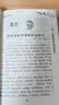 中医临床必读丛书·金匮要略 实拍图