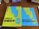 学而思 69模型公式秒解初中几何 初中几何专项+几何模型+几何辅助线+公式法 一本书搞定初中三年的模型与辅助线 全国通用 2026中考适用 实拍图
