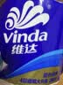 维达（Vinda）有芯卷纸 蓝色经典4层200克*10卷 厚韧大分量 卫生纸厕纸 卷筒纸 实拍图