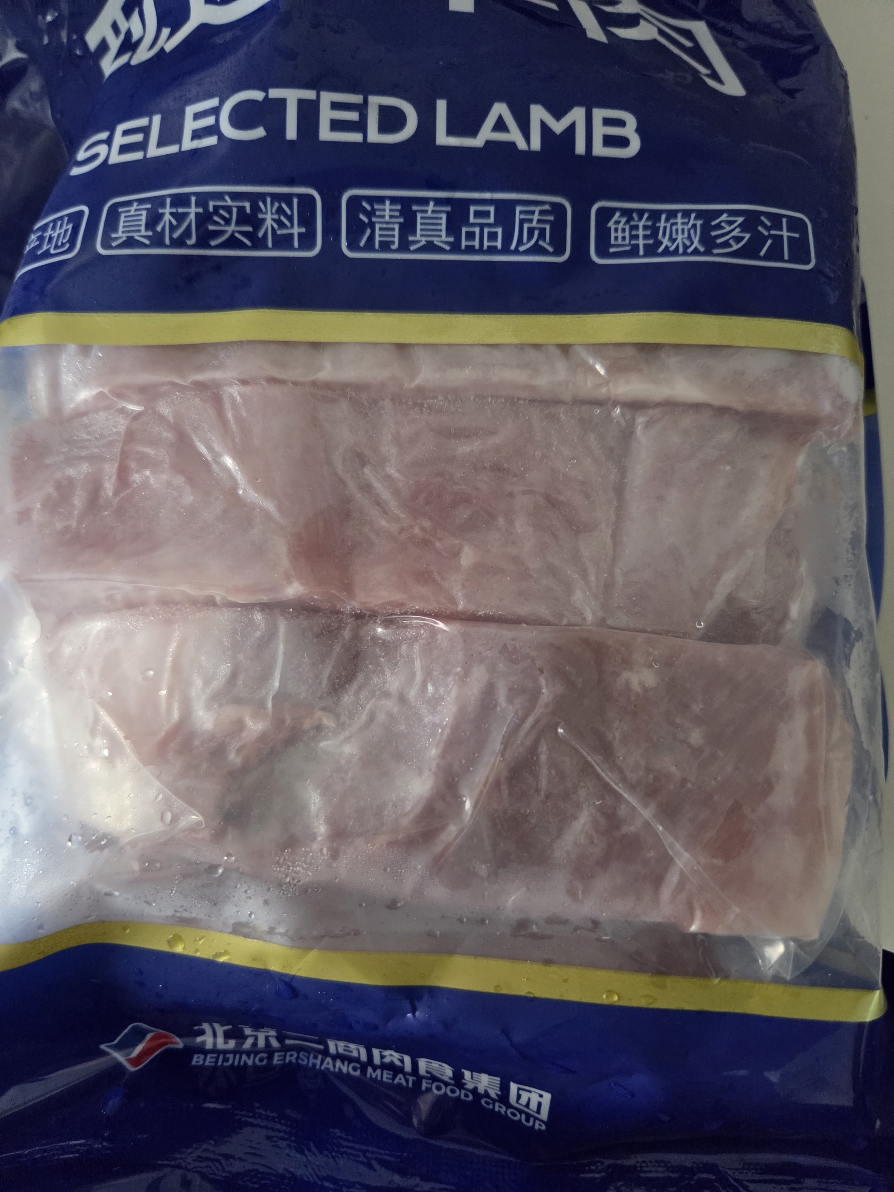 月盛斋内蒙原切羔羊肋排条净重2斤 生鲜食材 炖煮烧烤 实拍图