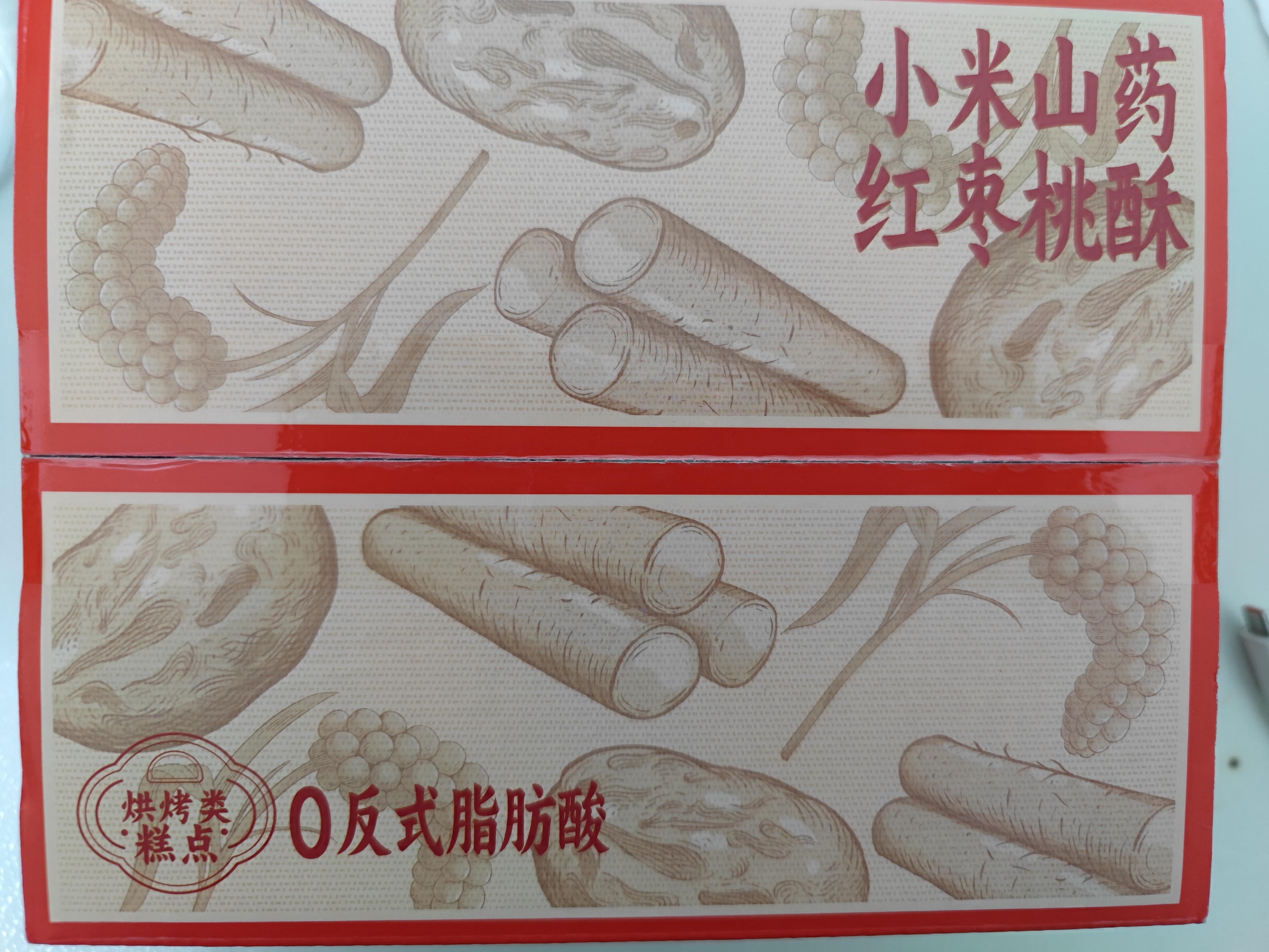 三只松鼠小米山药红枣桃酥500g 休闲零食中式糕点早餐小吃下午茶点心 实拍图